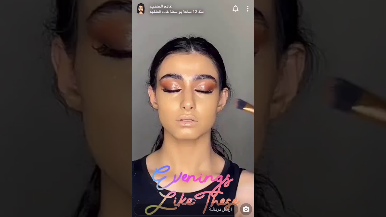 تتوريال ميكب لوك العين المسحوبة الآرتست غاده الطخيم makeup tutorial