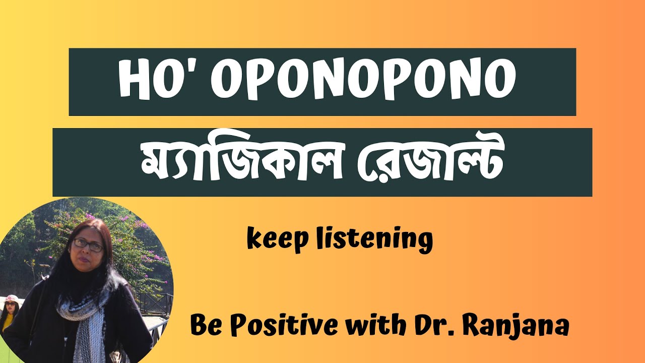 Ho'oponopono Success Stories : Free Basic Ho'oponopono session in Bengali - 1