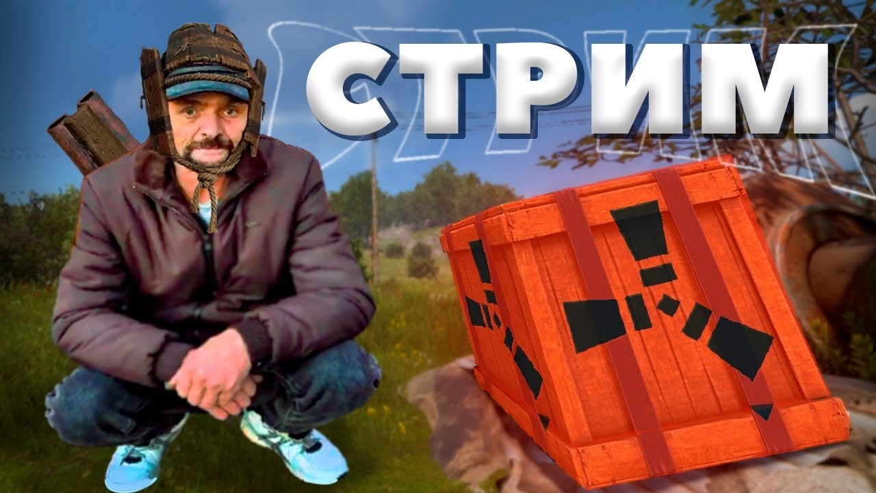 СОЛО КОНТРОЛИНГ СЕРВЕРА В РАСТ/RUST