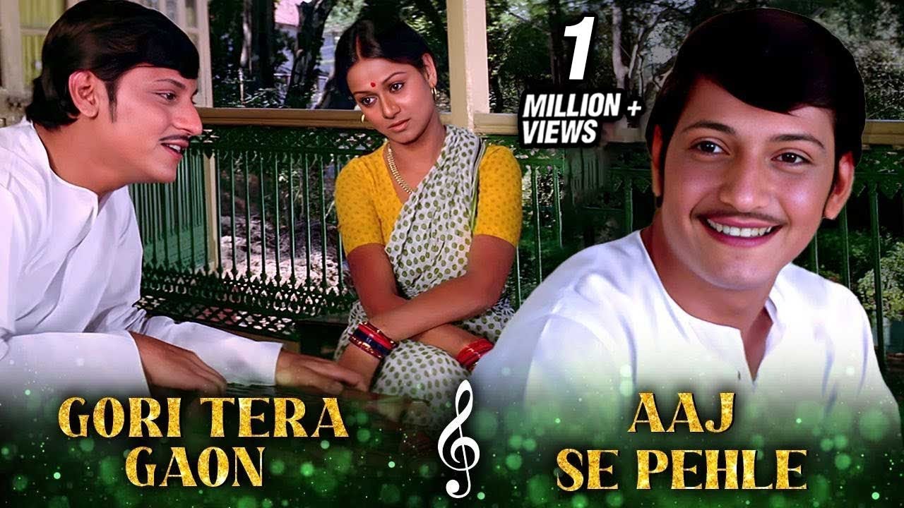 Gori Tera Gaon X Aaj Se Pehle | Amol Palekar Hit Songs | Chitchor | Fusion Video Song