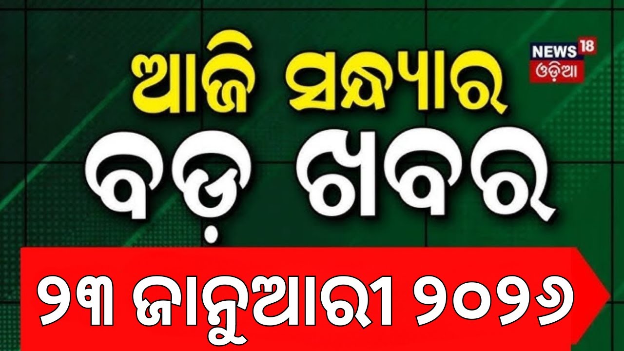 ବିଜେଡିରେ କମ୍ପନ, ଆସିଲା ବଡ଼ ଖବର | Basanta Panda Reaction On Rajya Sabha Election 2026 | Odia News