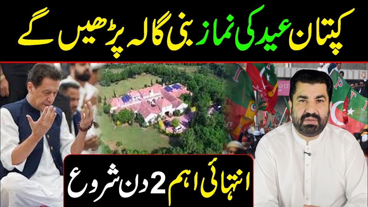 2 Important Days Begin! Qasim Suri VLOG 