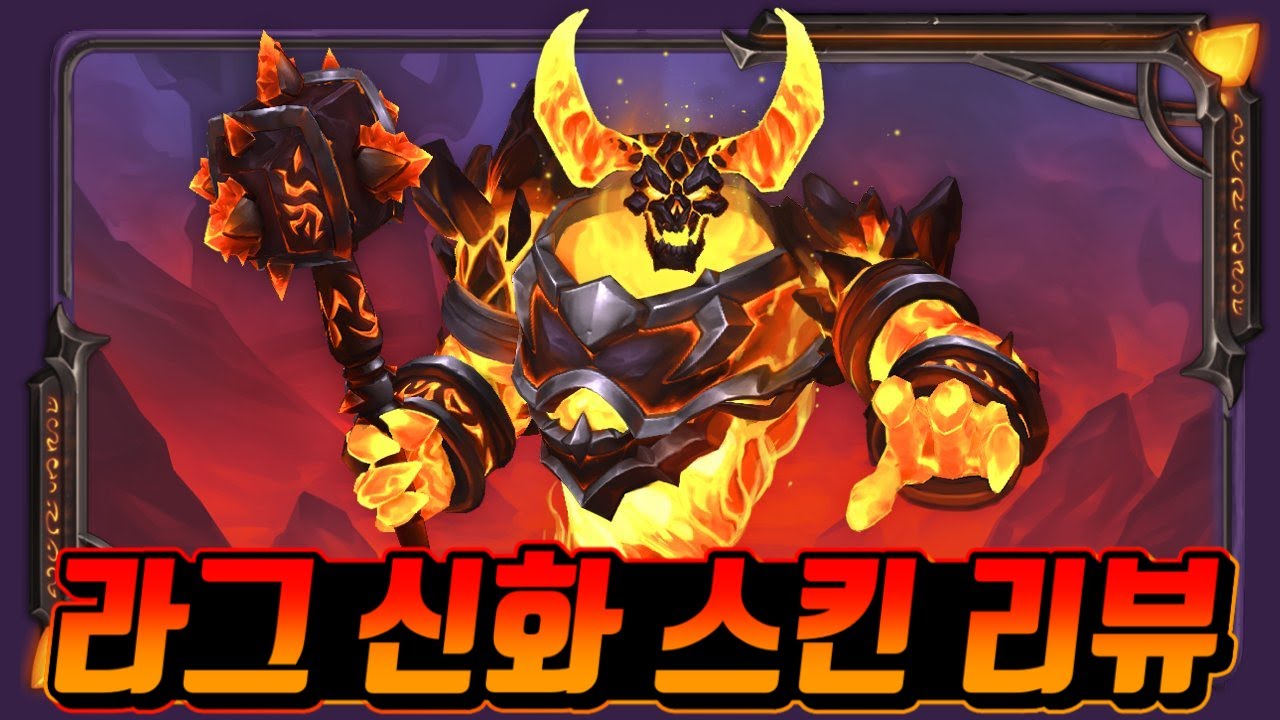 불의 세례를 받아라! 