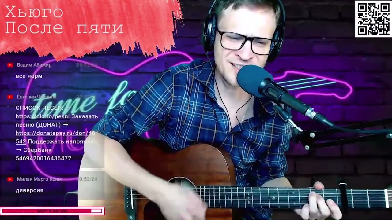 Пиковский - После пяти 🎶 кавер на гитаре и аккорды