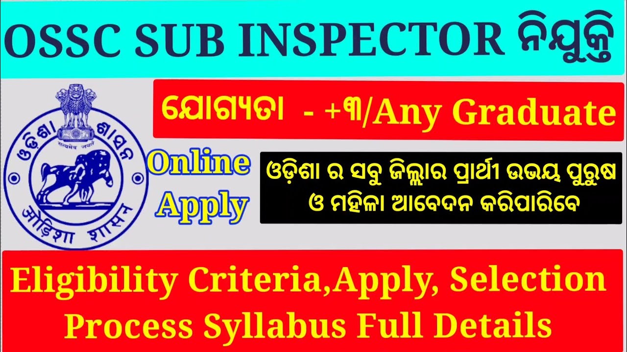 What is the Eligibility Criteria/Apply/Selection process/Syllbus for OSSC SI Excise Recruitment 2022