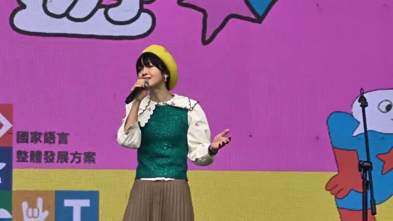 20260208 世界母語日 在 高雄 衛武營真的賺到 旺福 的台語專場太活潑了 小明真的好好笑！！part8