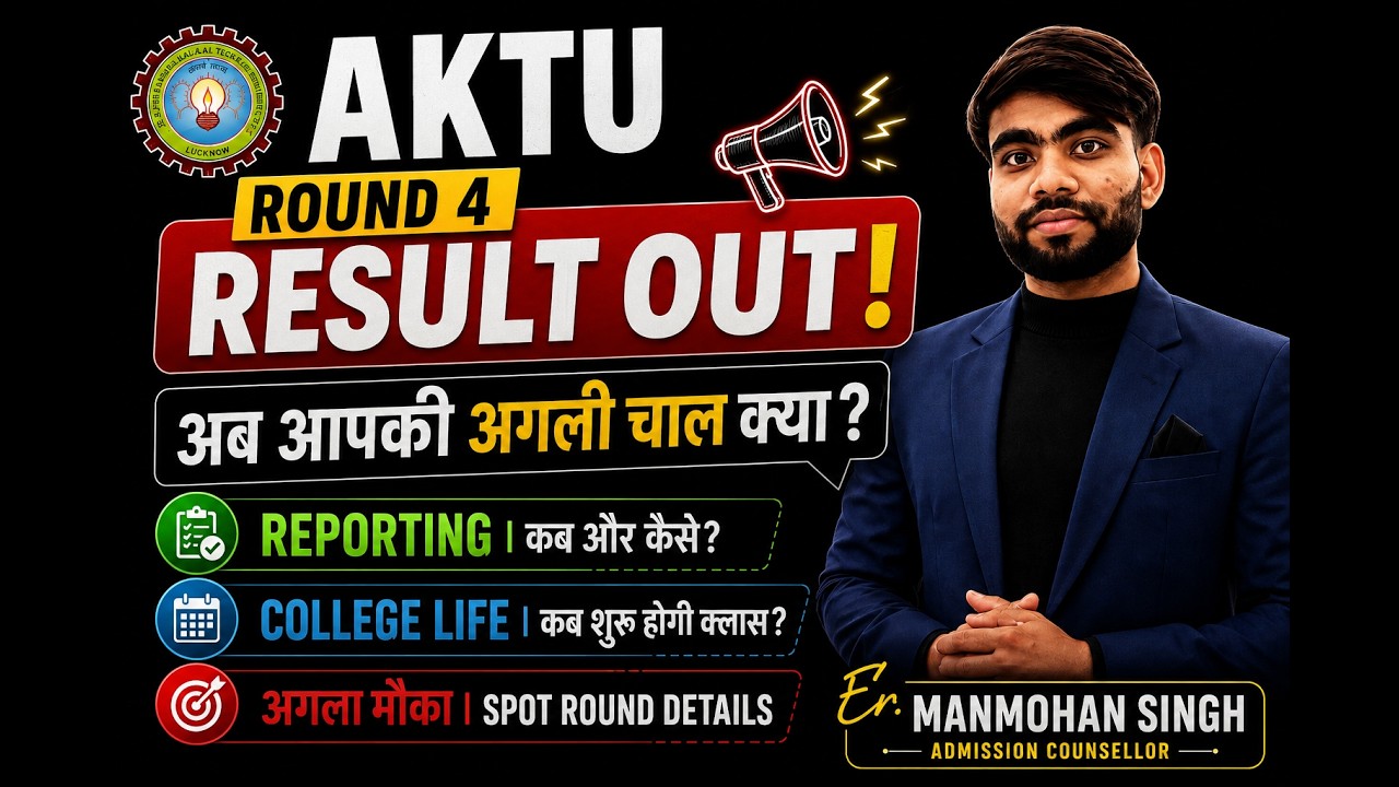 AKTU Round 4 Result Out | अब क्या करना है? Physical Reporting, Classes & Spot Round 2026