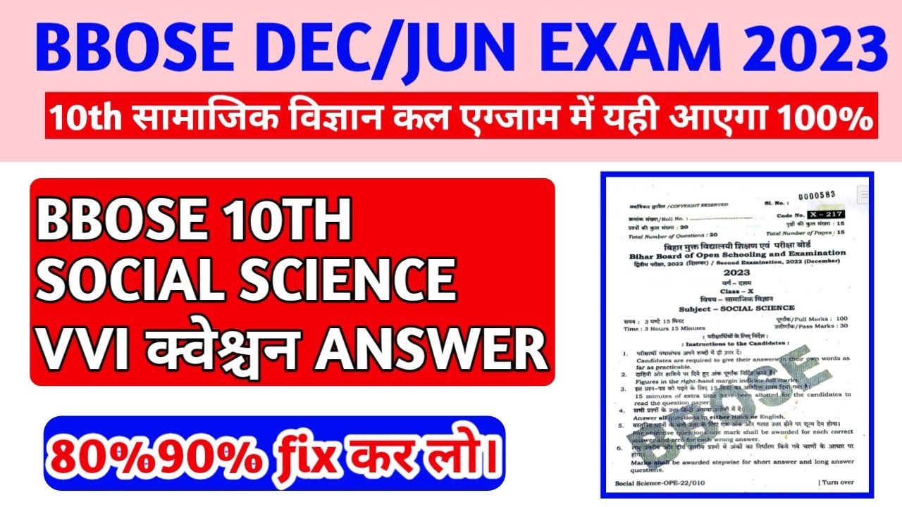 BBOSE JUNE-DEC EXAM 2023-10TH SOCIAL SCIENCE VVI QUESTIONS PAPER SOLUTION| BBOSE 10TH SOCIAL SCIENCE