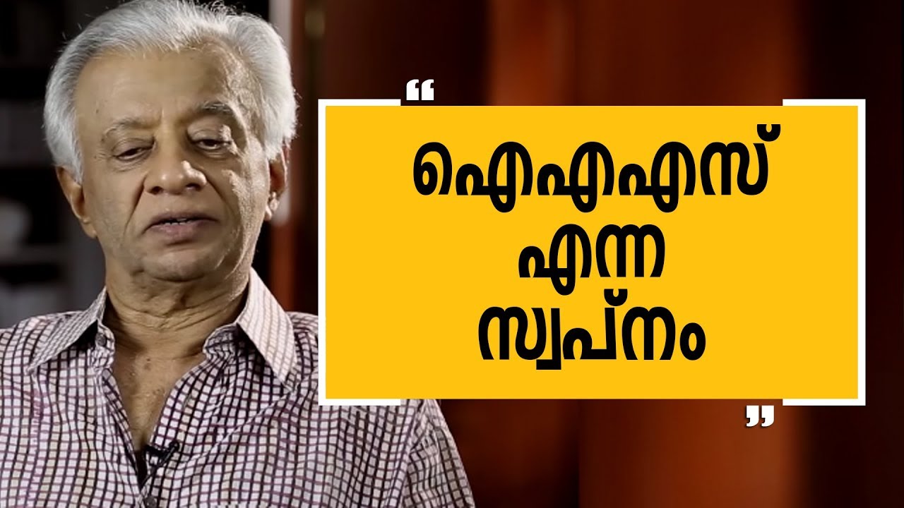 Mussoorie IAS Training|Charithram Enniloode Epi 1209 |T K A Nair 3|Safari TV