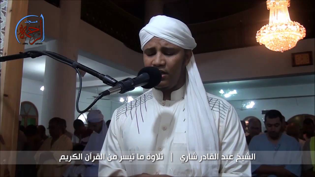 رمضان 1437/2016 : الامام.شاري عبد القادر_صلاة التراويح من مسجد الرحمة مسرغين_الليلة _30_HD