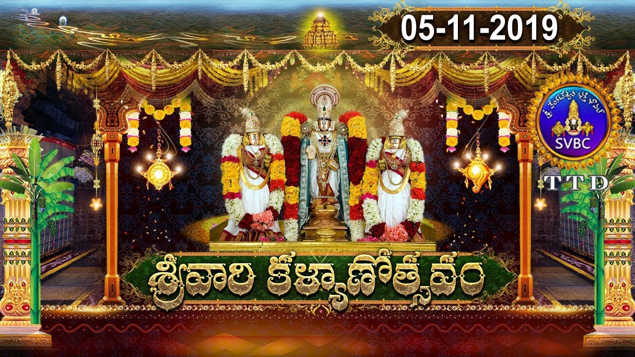 శ్రీవారి కళ్యాణోత్సవం |  Srivari Kalyanotsavam, Tirumala | 05-11-19 | SVBC TTD