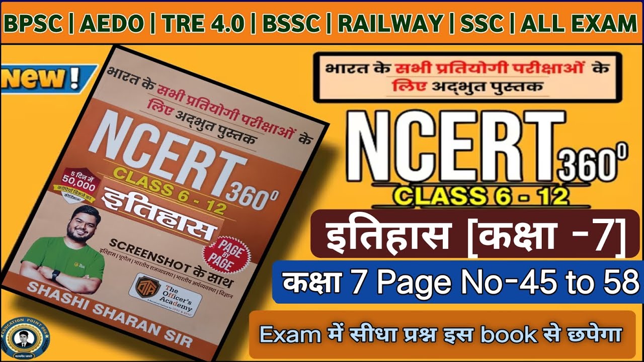 NCERT 360° इतिहास | NCERT Class 6 to 12 | History Class-7 | Part-2 | @educationpoint066