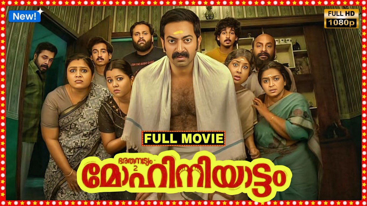 Bharathanatyam 2 Mohiniyattam Full Movie | Saiju Kurup | New Malayalam Movies 2026 Full Movie