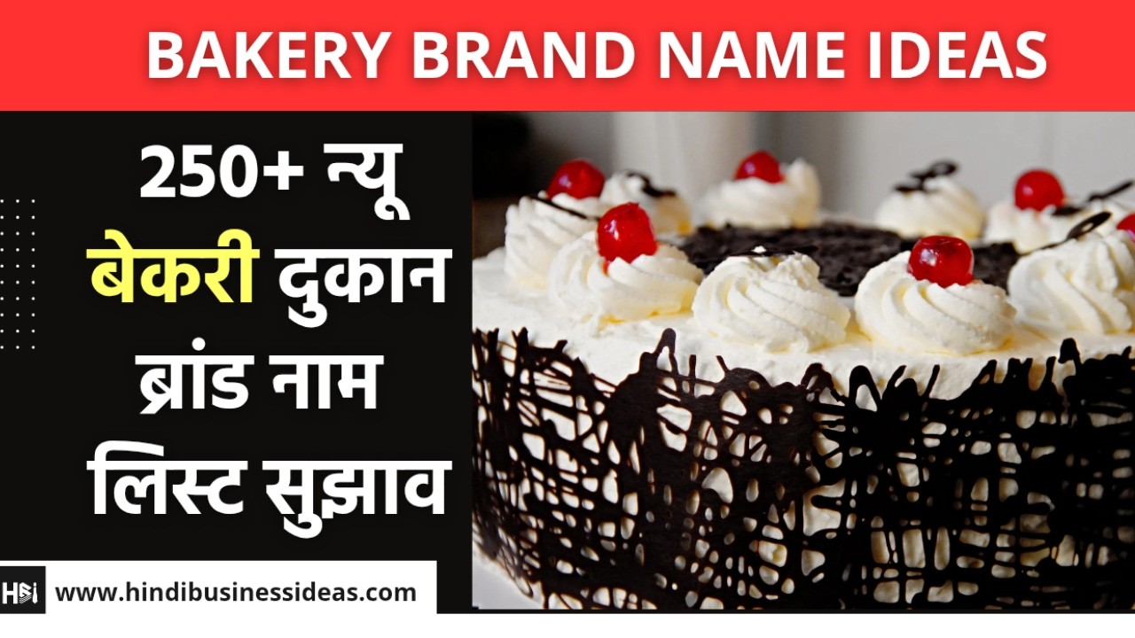 Bakery brand name ideas #bakery 