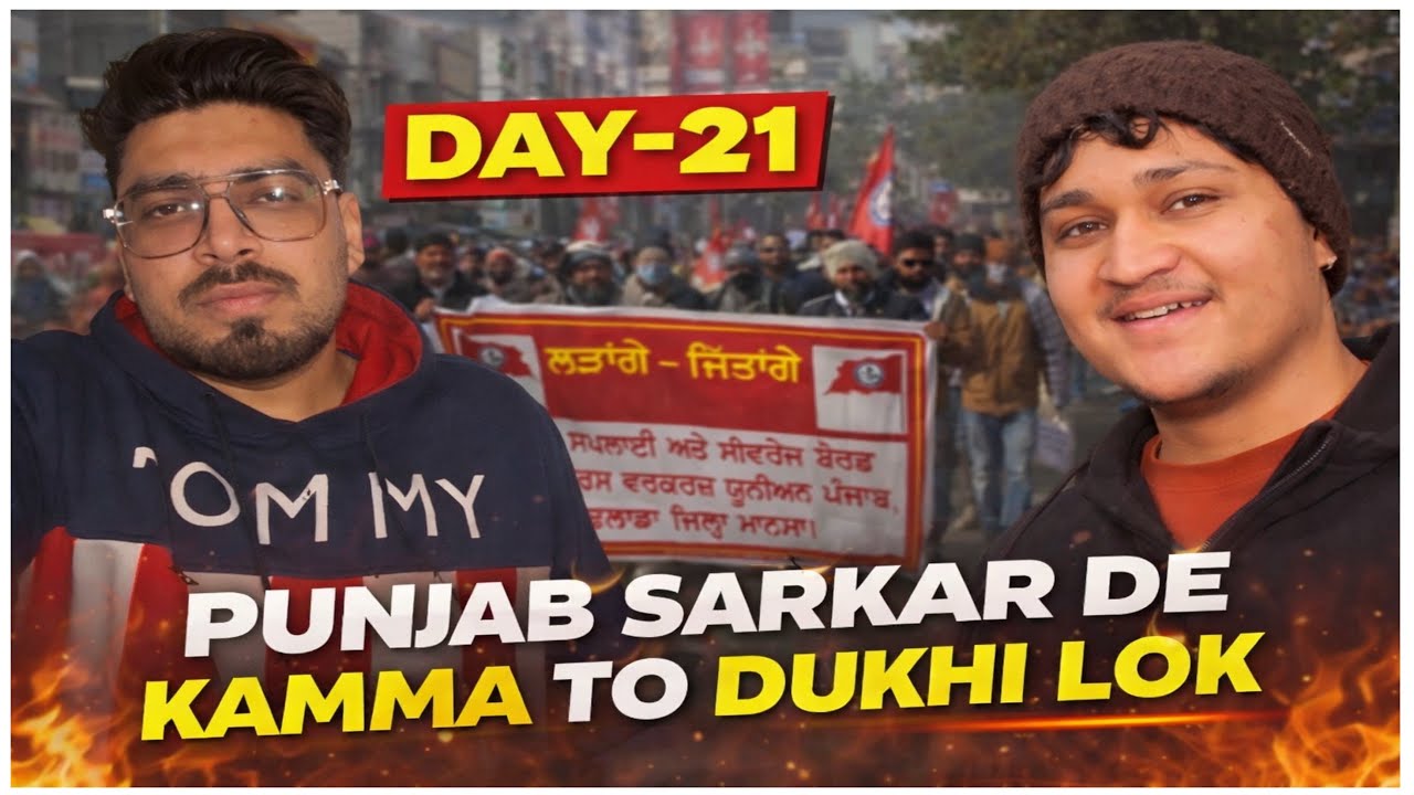 ਪੰਜਾਬ