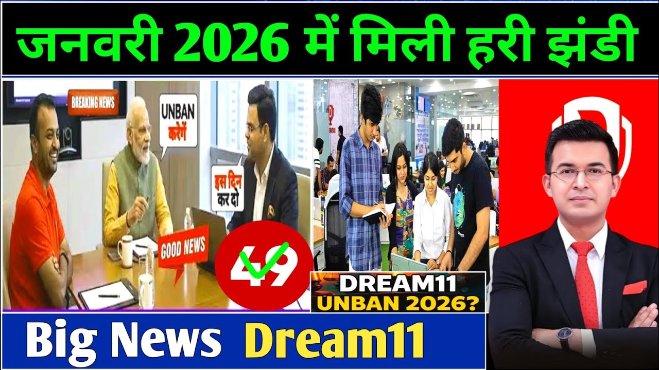 Dream11 Big Update 2026। Paid Contest return news। Good News for Dream11 Players। Dram11 latest news