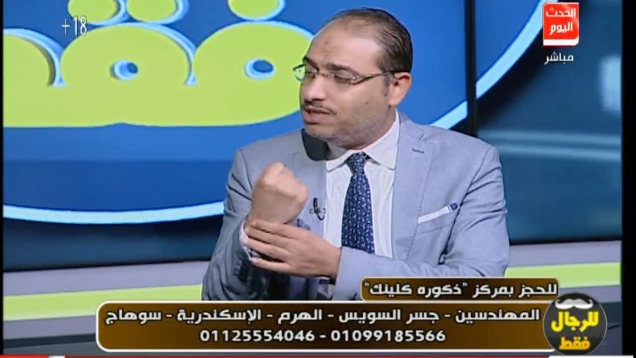مراحل علاج ضعف 👇 الانتصاب ؟ مع ا.د. ياسر بدران