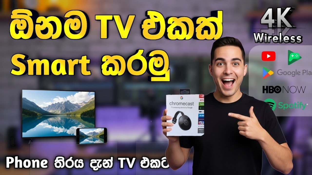 Google Chromecast Connect To TV | Google Chromecast Setup & Review in Sinhala