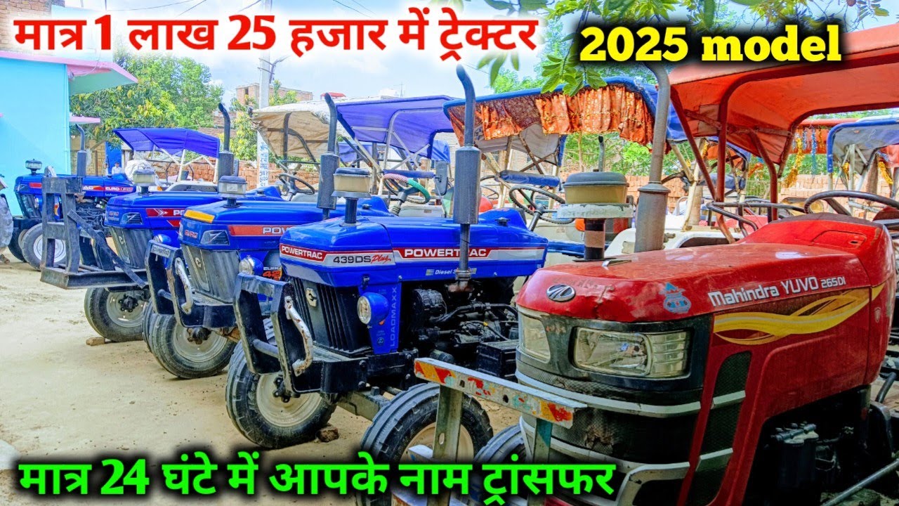 🚜मात्र 70 - 75 हजार में लोन पर ले सेकंड हैंड ट्रैक्टर | Second hand tractor  | Purana tractor Sale 