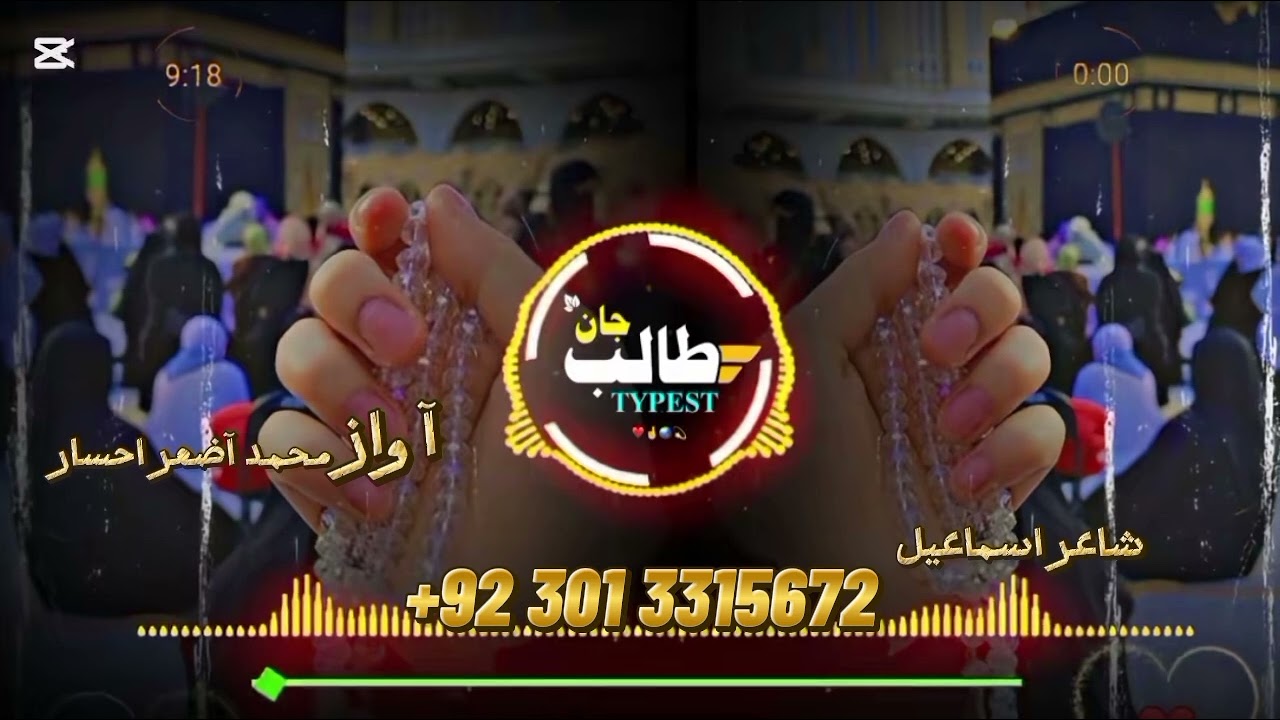 Pashato nazm za da zowrgo zam Shahid janan Wa na zarwi
