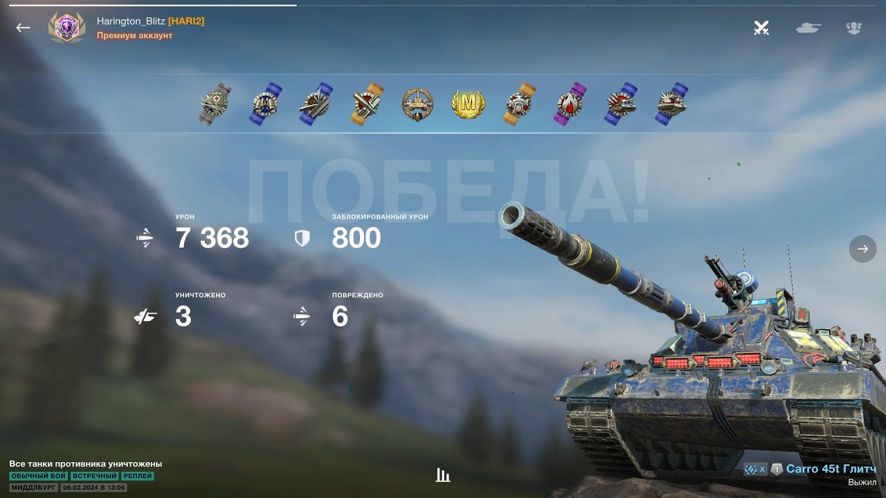 7368 урона на Carro 45t WoT Blitz
