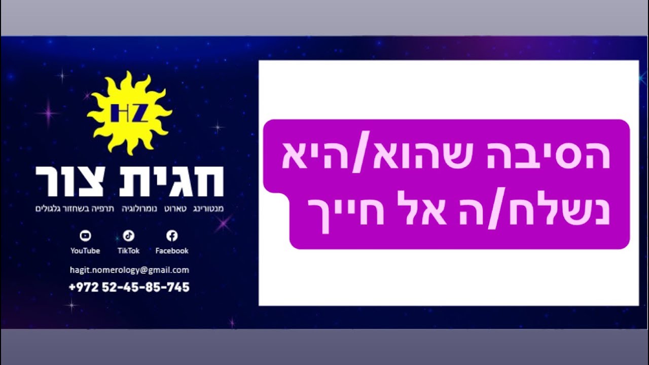טארוט♥️קלפי-טארוט, מסרים. מה הסיבה שהבן אדם הזה נשלח אל חייך❓ #טארוט_אהבה #קלפי_טארוט_אונליין
