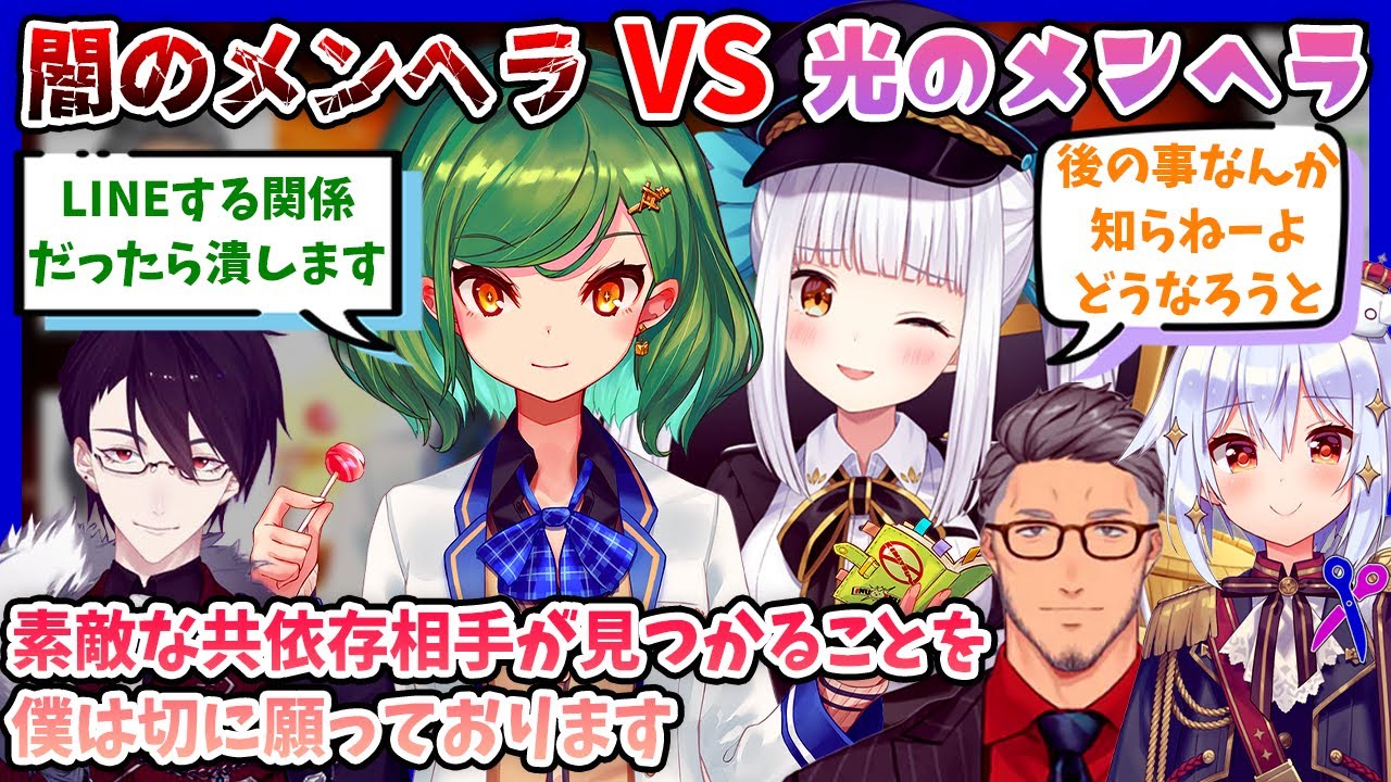 【切り抜き】ストーキングで訴えられる!?重度のメンヘラ北小路ヒスイと神楽めあのメンヘラエピソードの闇が深すぎる…【#最強メンヘラ大乱闘 犬山たまき/舞元啓介/夢追翔】
