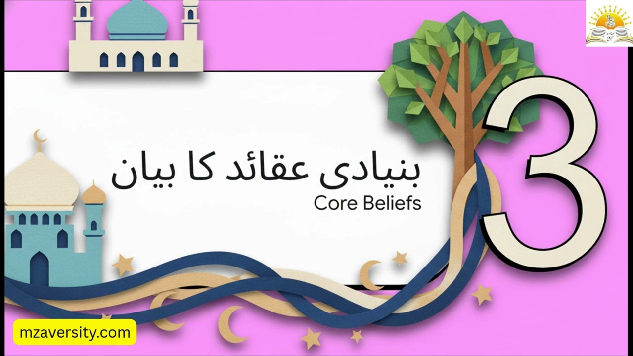 Surah An-Naml | Introduction and Main Themes | Class 9 Quran | Complete Lecture