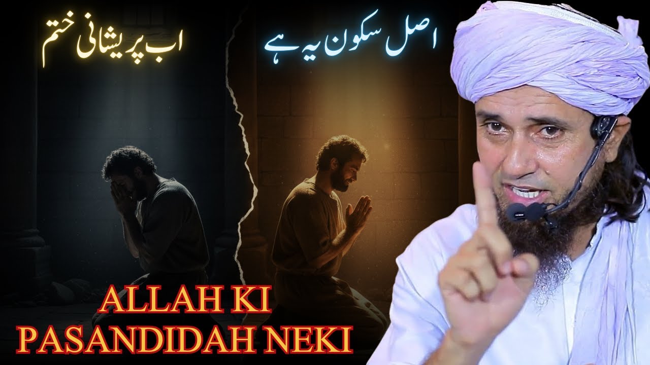 Sukoon Hasil Karne Ka Asal Tarika | Dil Ko Chain Dene Wala Bayan | Mufti Tariq Masood