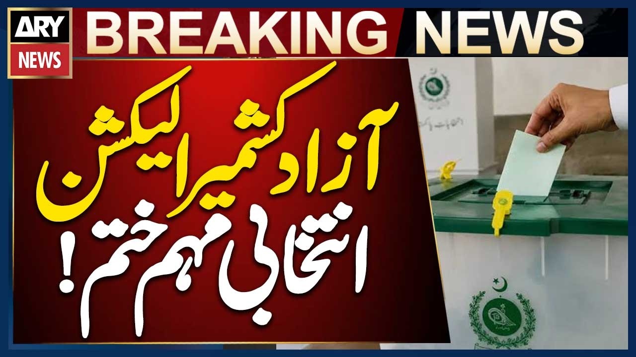 Azad Kashmir Elections 2026 | Mirpur Division Poll Campaign Ends, Voting Tomorrow