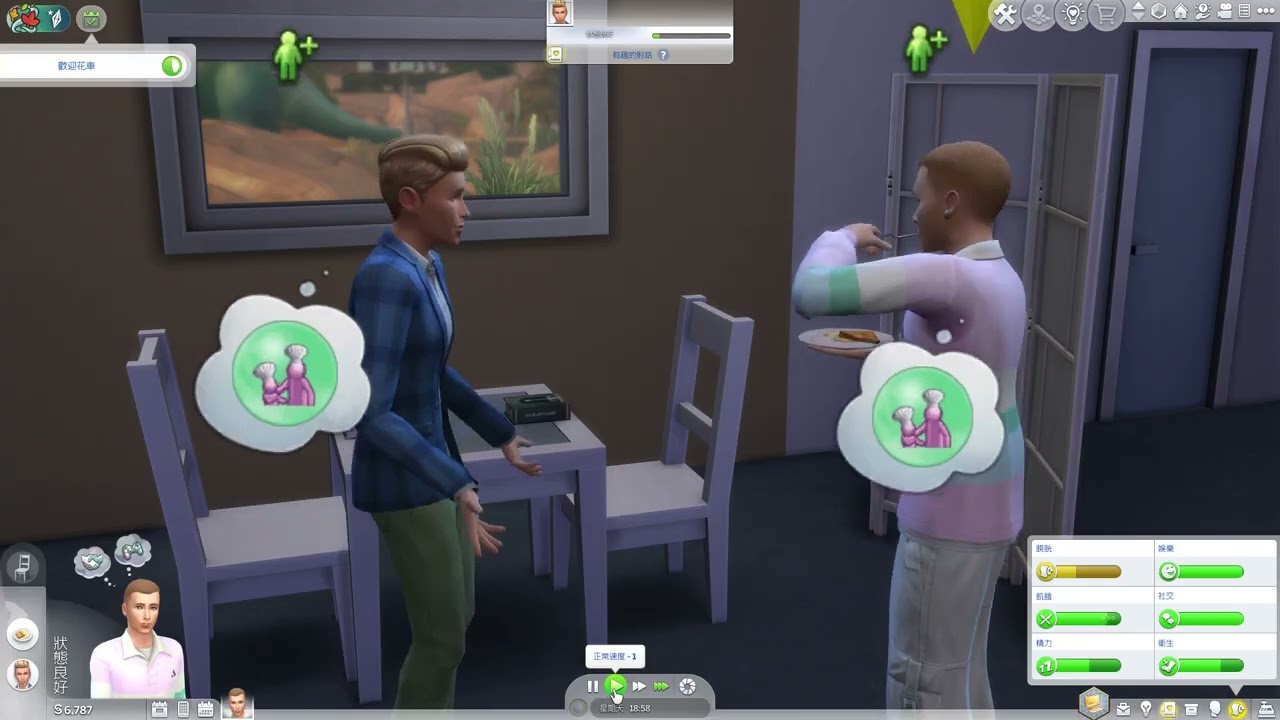 The Sims 4 : 第3集 鄰居來訪