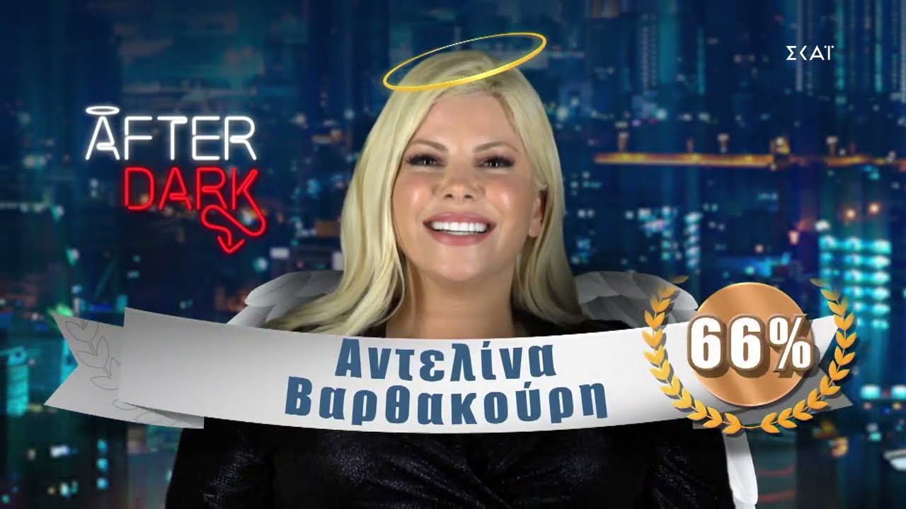 Χάρης & Αντελίνα Βαρθακούρη, μια εξομολόγηση που θα μείνει στην ιστορία | Season 3 | 12/3/2021