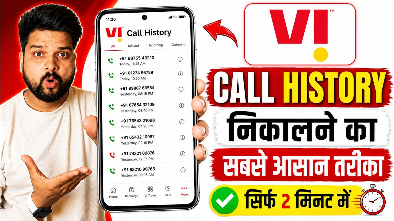 How to Get Call History from VI App | How to Get VI Call Details | VI Call History PDF 2026