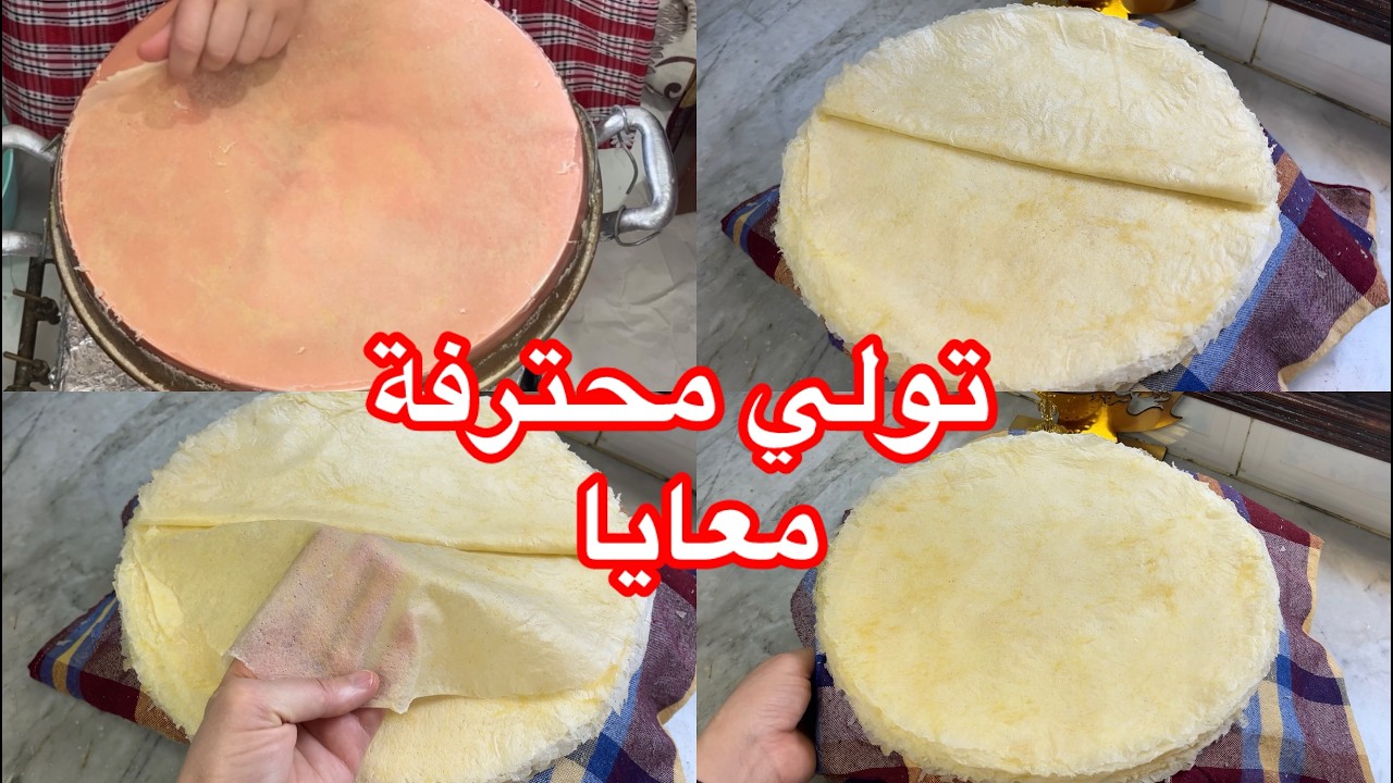 تولي محترفة معايا👌عليهم الطلب🔥ديول سنيوه النحاس بجميع اسرار عجينة حتى كيفاه ترودي سنيوه جديدولا تلصق