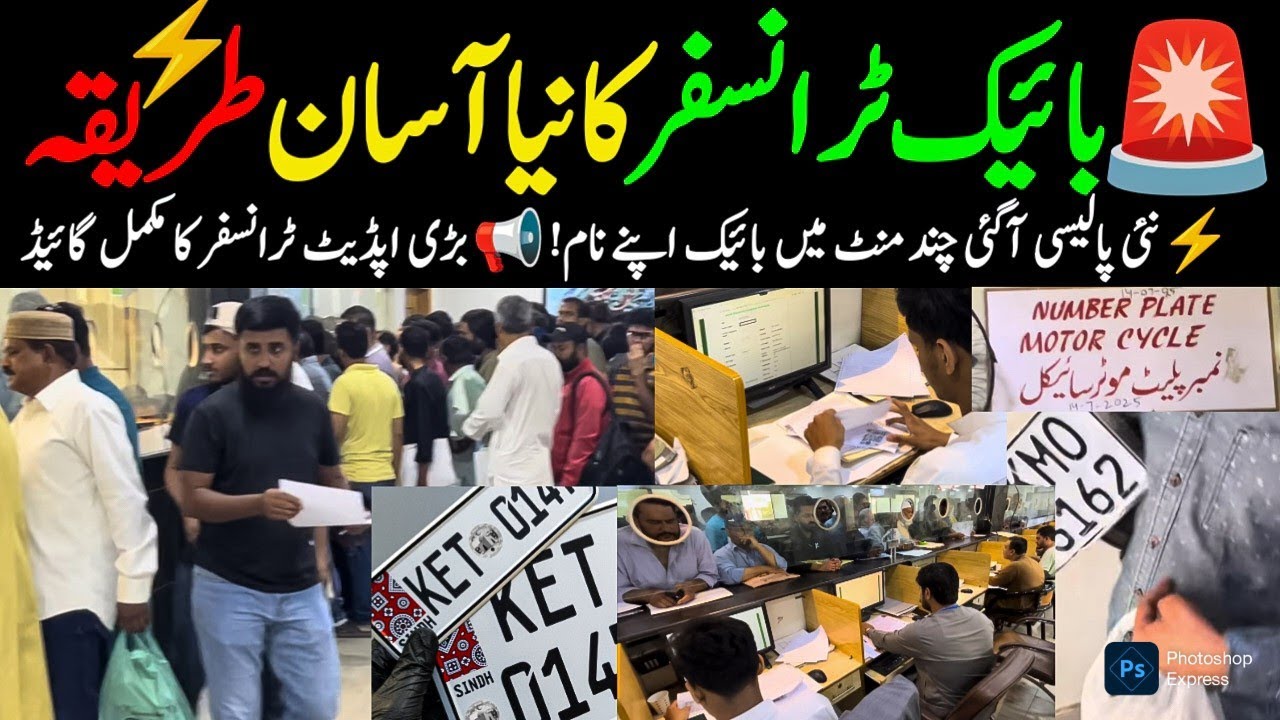 Motorcycle Transfer Made Easy Sindh Excise 2026 | Latest Step-by-Step Guide Vlog @focuswithfahim 