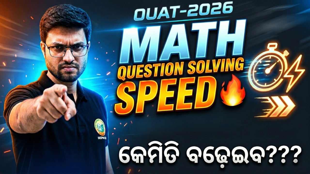 ⚡ OUAT 2026 Maths: 2X Speed Secret You MUST Know!