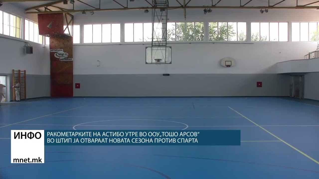 Ракометарките на Астибо утре во салата на ООУ „Тошо Арсов“ во Штип ја отвараат новата сезона