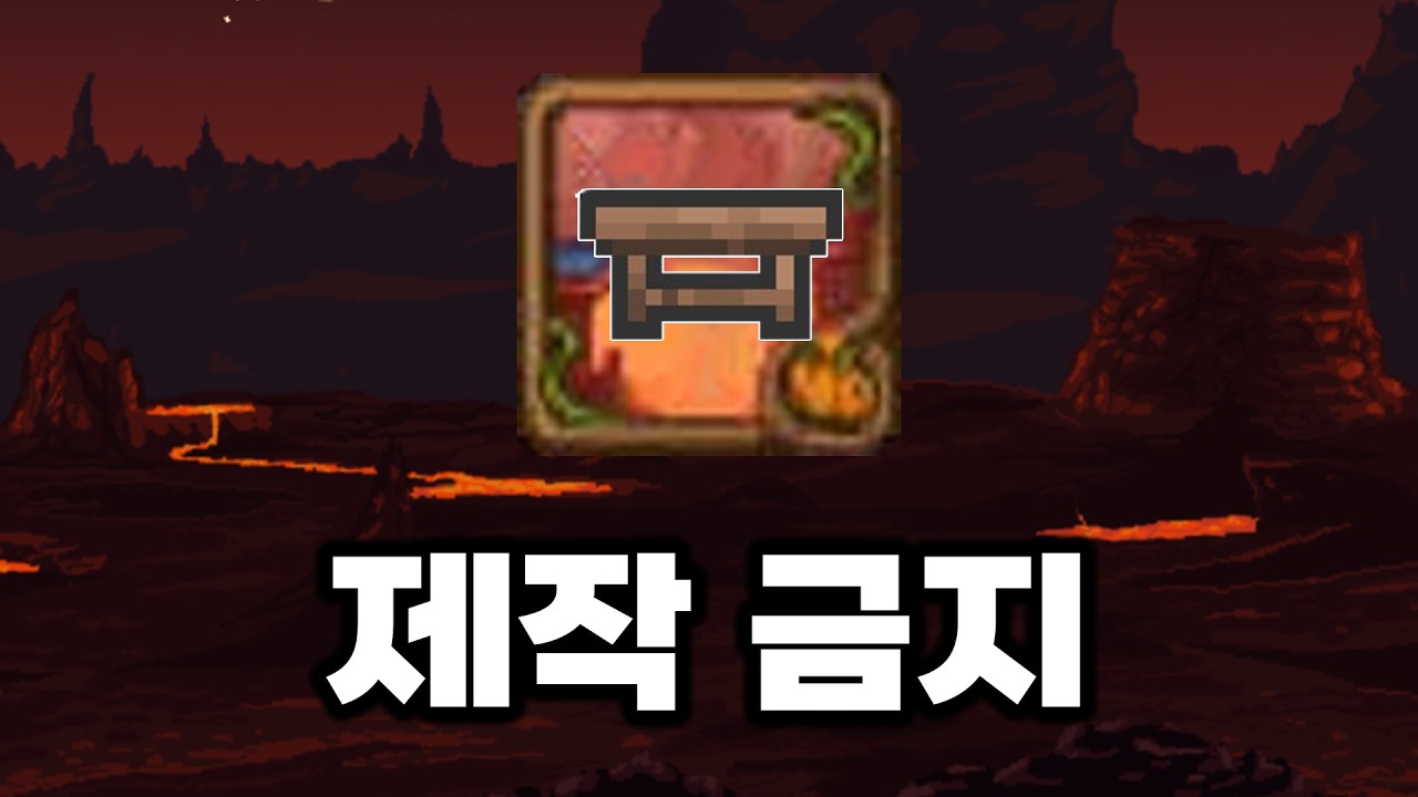 제작하지 않고 엔딩을 볼 수 있을까?