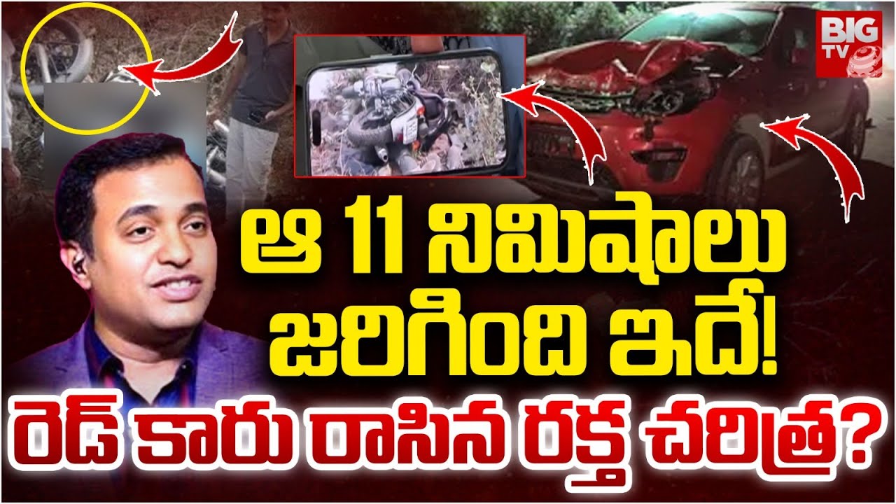 Pastor Praveen Pagadala Incident Shocking Facts Revealed | ఆ 11 నిమిషాలు జరిగింది ఇదే! | BIG TV