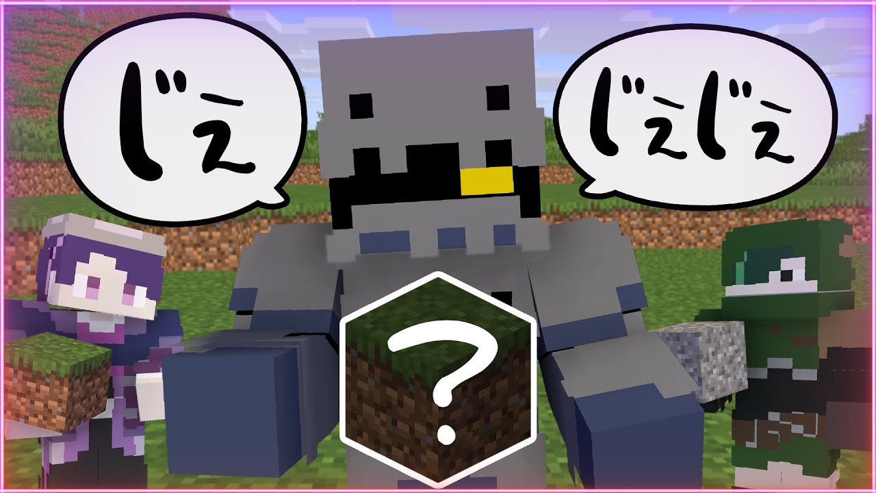 【マインクラフト😜】ザウルスの声で再現したアイテムを持ってこい！？「声クイズ」【マイクラザウルスプレゼンツ】