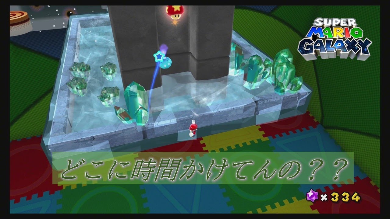 2人で懐かしの名作をプレイし感動の嵐part２９【マリオギャラクシー】