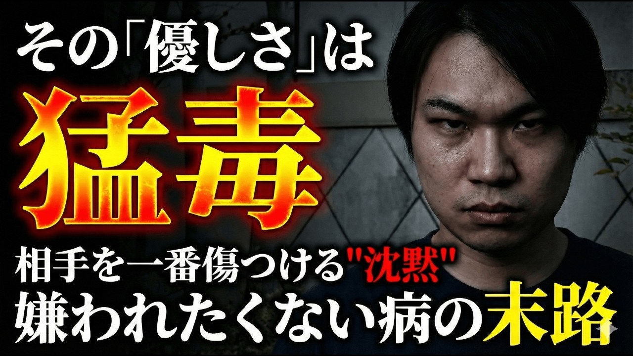 【人間関係リセット症候群】限界まで我慢して爆発してしまう理由