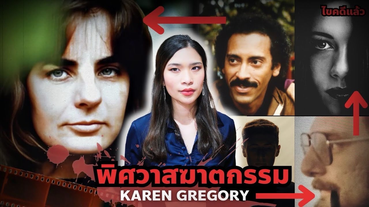 “Trust No One” คดีที่ทุกคนตกเป็นผู้ต้องสงสัย EP 86 I Know What You Did