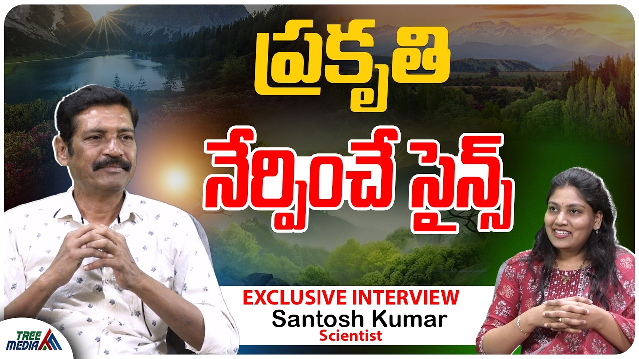 Scientist Santosh Kumar Exclusive Interview | Power of Nature | Sanatana Dharma | Hindu | Tree Media