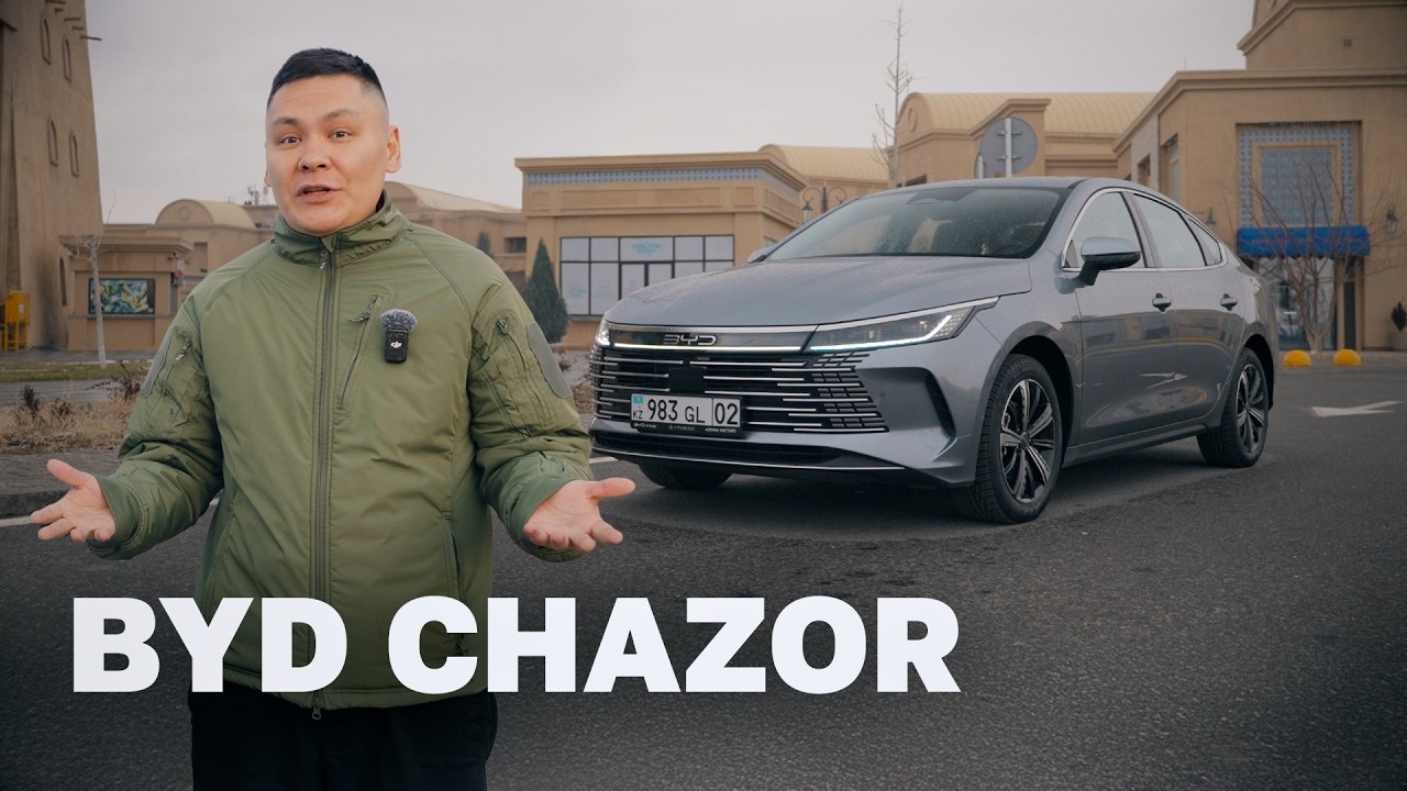 BYD Chazor - Destroyer 05 емес. Қымбатырақ! // QAZ Kolesa.kz
