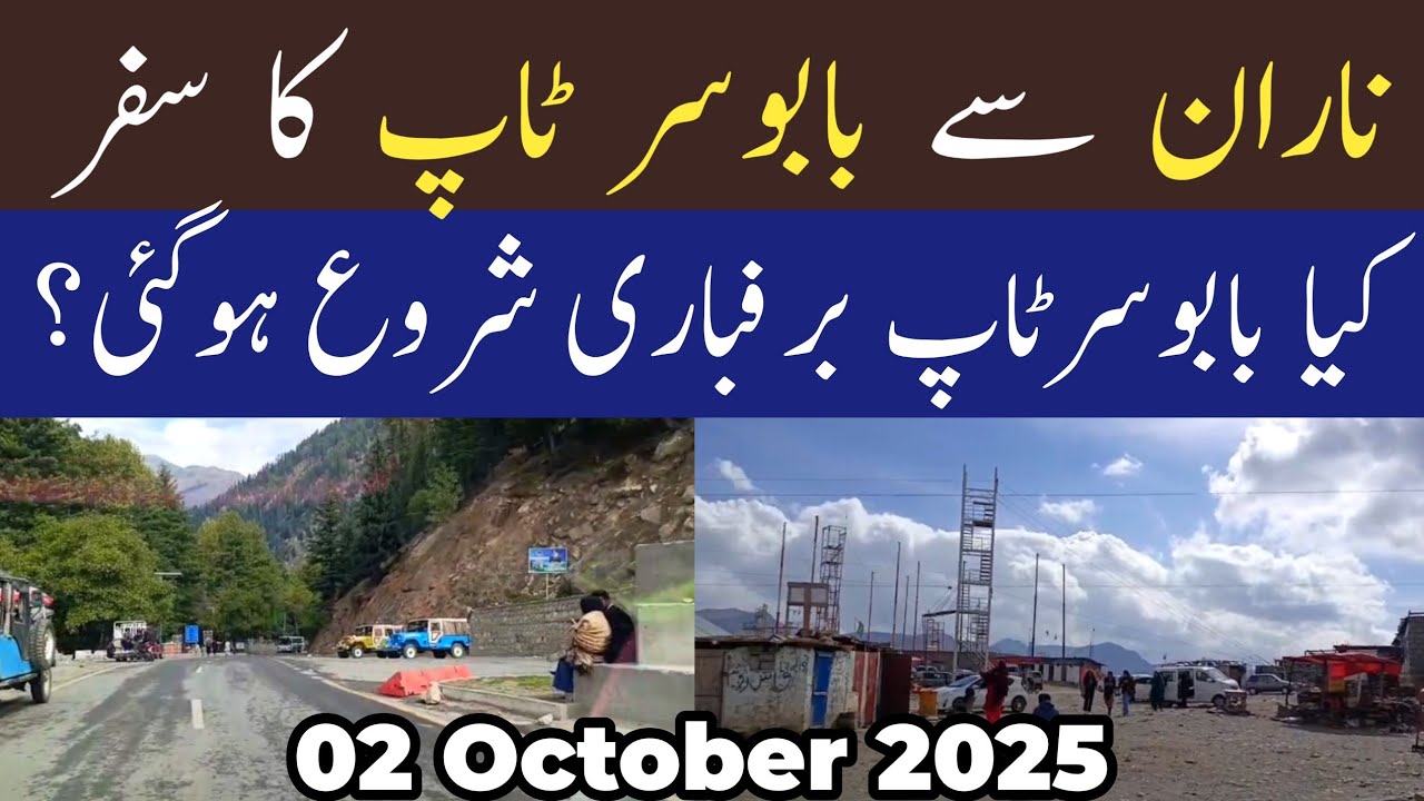 #naran to Babusar Top complete information | babu sar top latest updates | #babusartop latest update