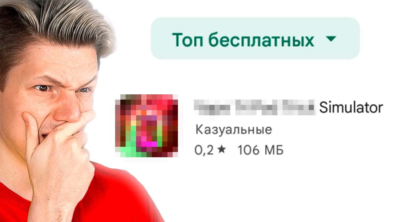 Они должны ЗАБАНИТЬ эти игры из топа...