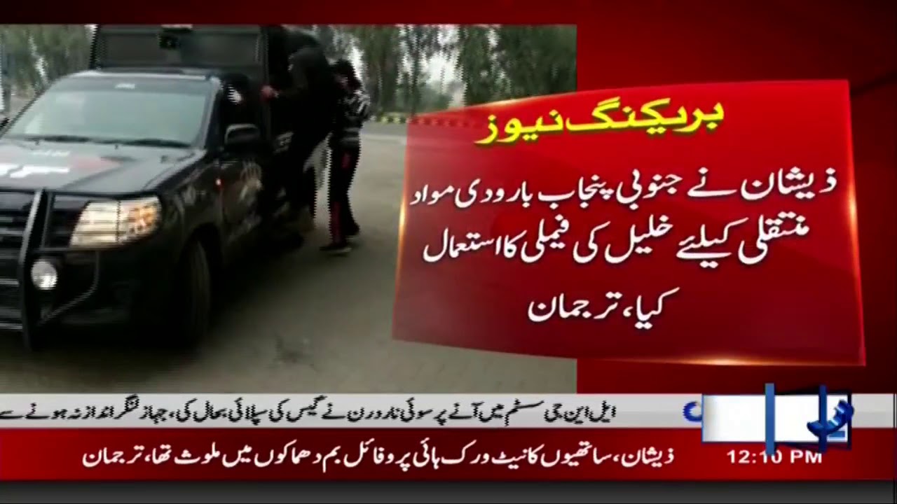 Detailed Statement Of CTD On Sahiwal Incident | City 42