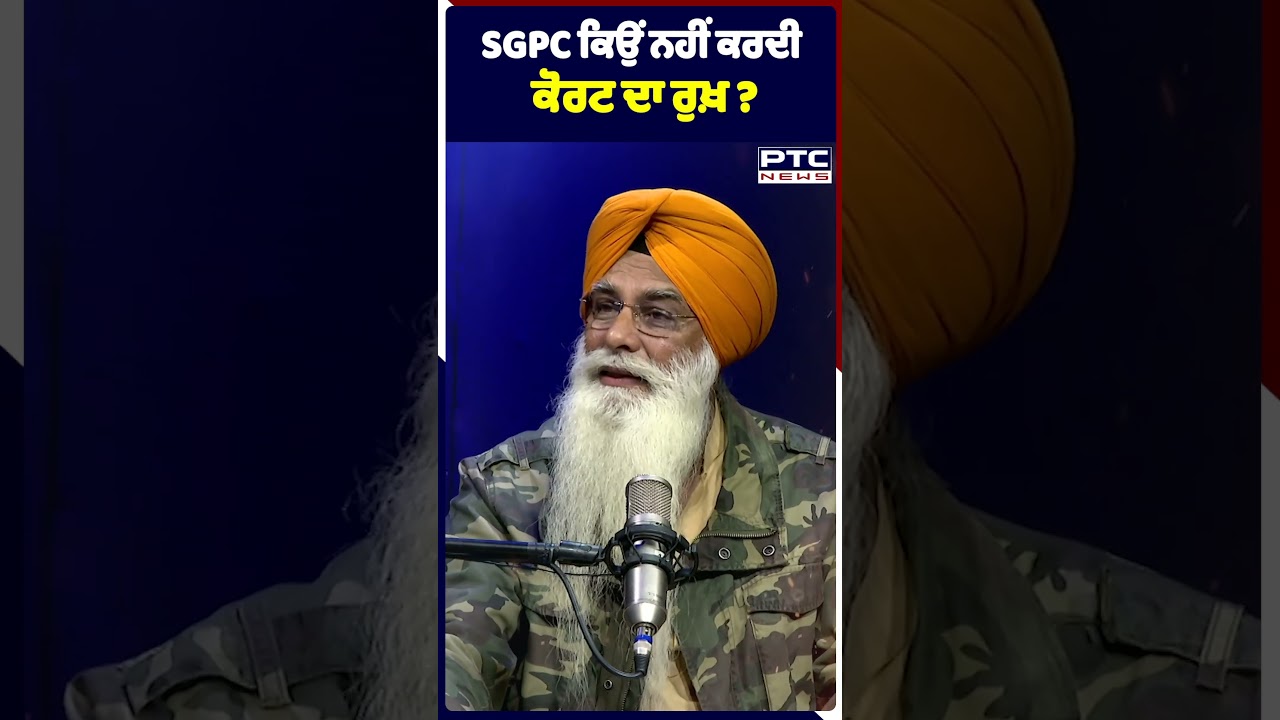 SGPC ਦੇ ਖ਼ਿਲਾਫ਼ ਚਲਾਇਆ ਜਾ ਰਿਹਾ ਏਜੰਡਾ - ਗਰੇਵਾਲ