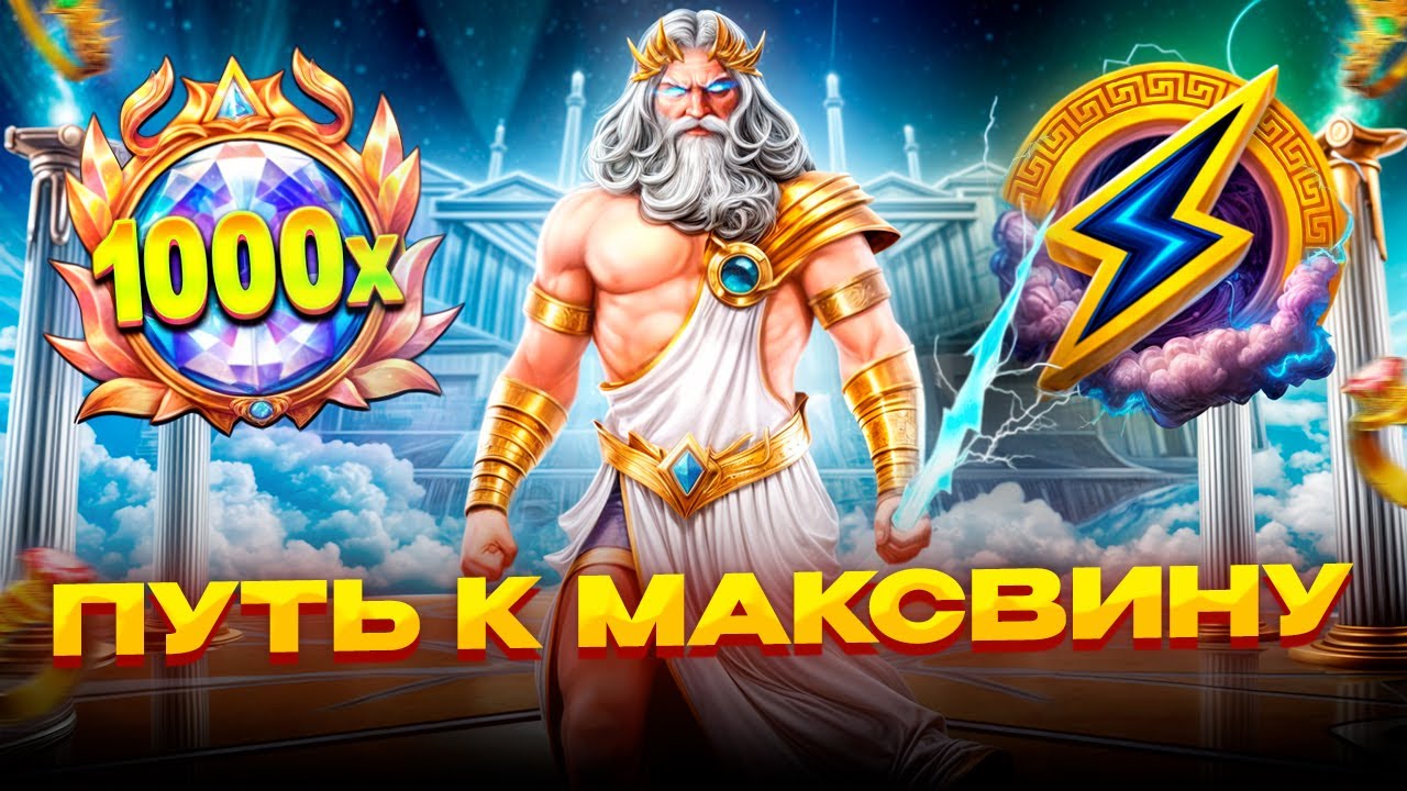 ЛОВИМ ЗАНОС В ПРЯМОМ ЭФИРЕ! СТРИМ НА 10 МЛН!!! #slot #заноснедели #shorts